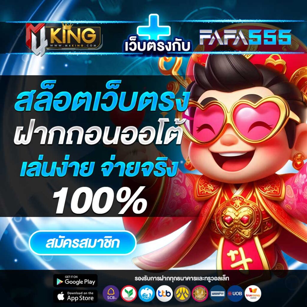 M4KING